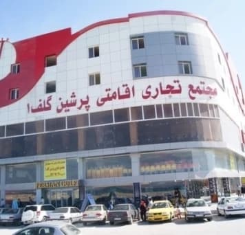 Gheshm-Pershian-golf