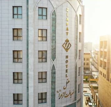 Mashhad-Ziafat-al-zahra-mashhad